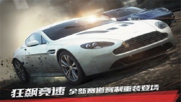 极品飞车17最高通缉无限金币版
