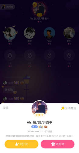 CM语音app12