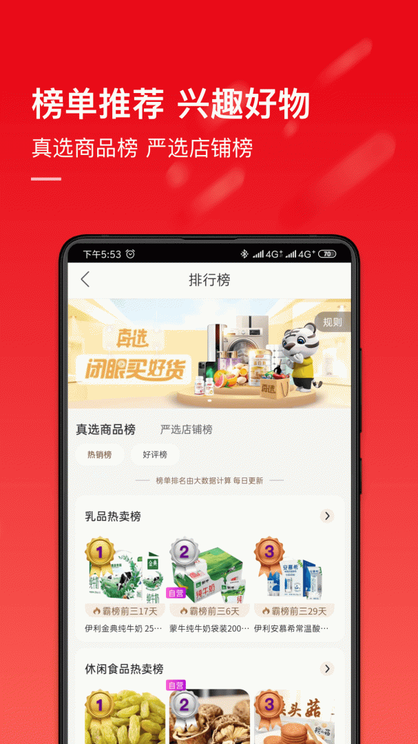 国美 v9.0.5