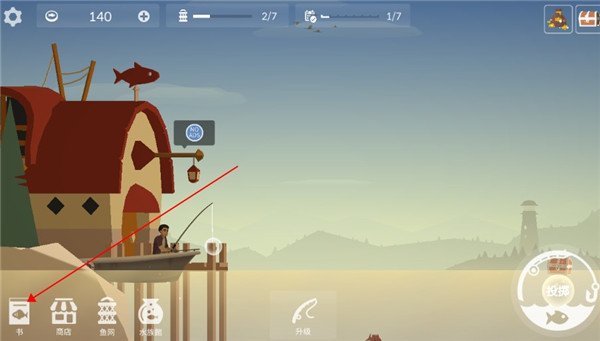 钓鱼人生官方版