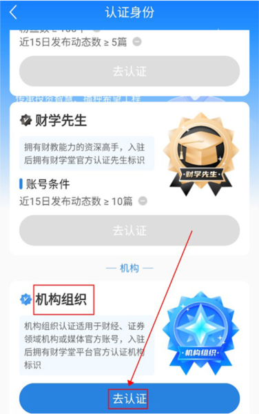 财学堂