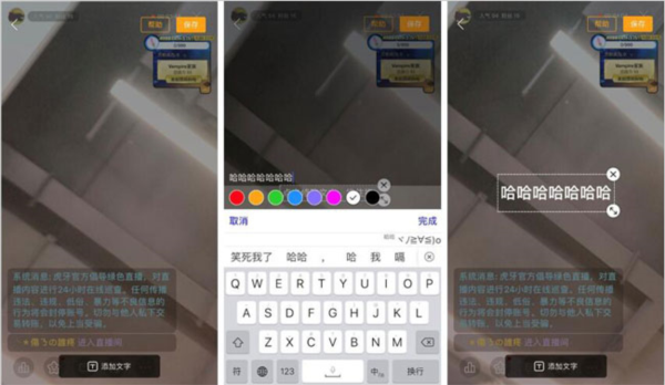 虎牙助手app9