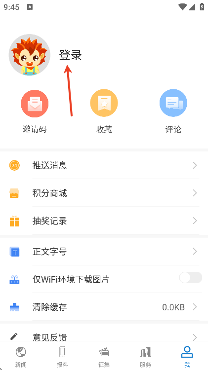 扬州发布软件下载手机版