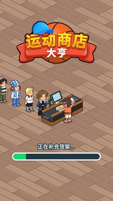 运动商店大亨手机版下载 v1.0.0