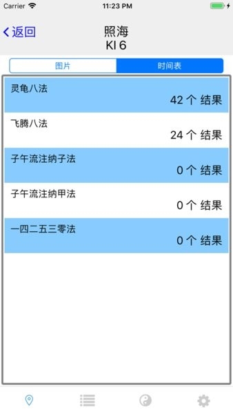 子午灵龟安卓版2