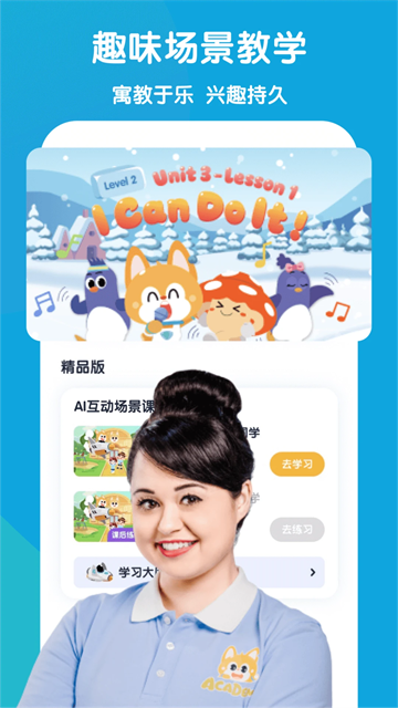 少儿流利说app官方版下载截图