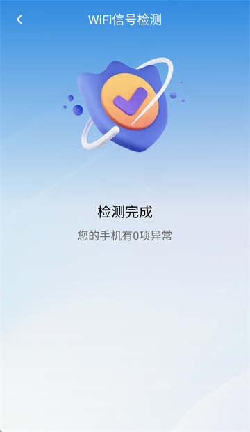 柠檬万能WiFi连app