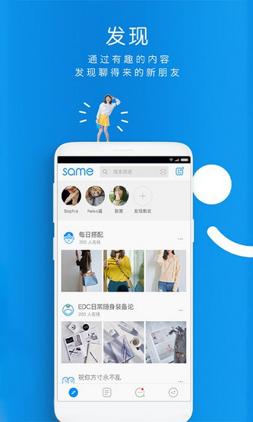 same官方 V6.3安卓版截圖1