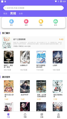 愛閱小說