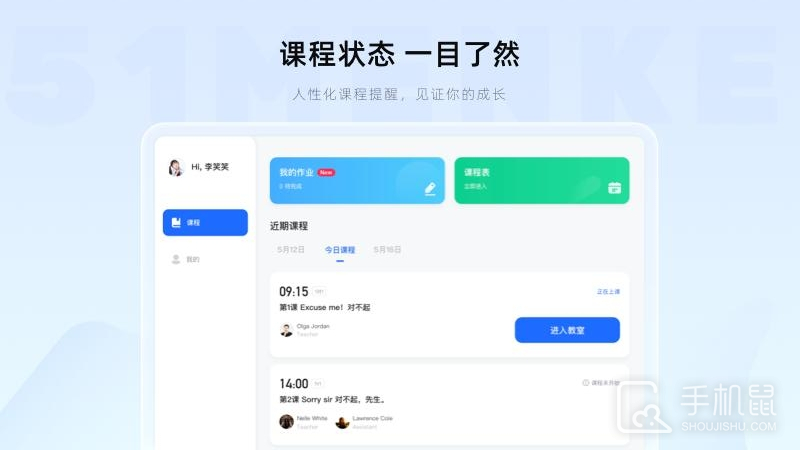 门课 v2.19.4