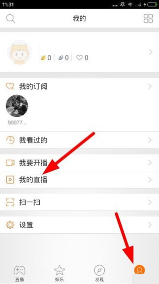 看回放教程截图1