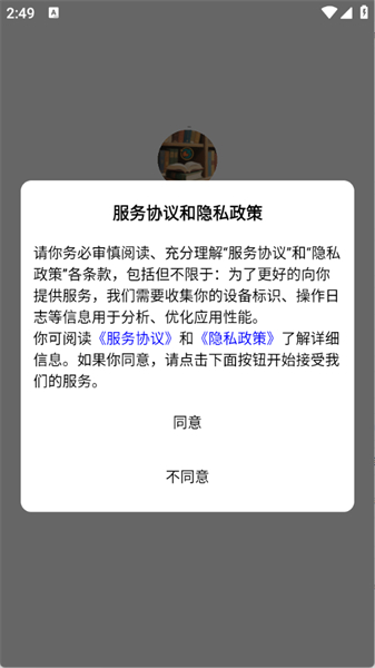 万彩资料库手机版
