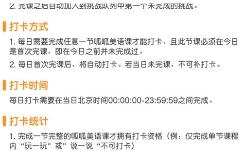 怎么打卡配图3