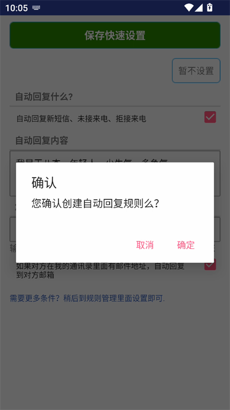 使用教程截图4