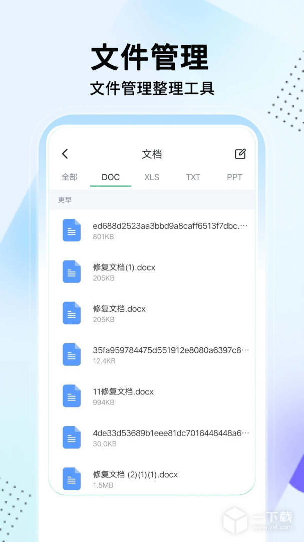 手机助手 v4.1.0最新版