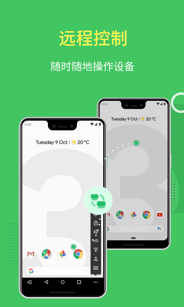 airmirror中文官网版 v1.1.5.2