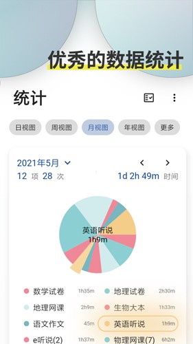 Tickingƶ˰װ׿v1.16.10