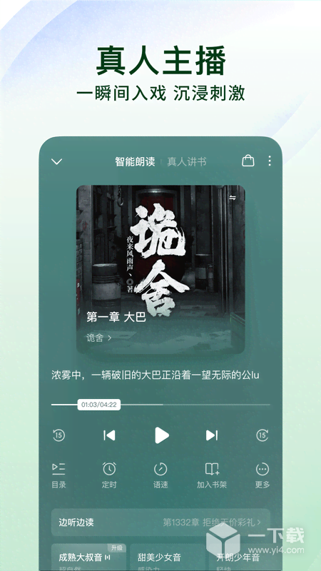 番茄免费小说 v6.6.9.32最新版下载