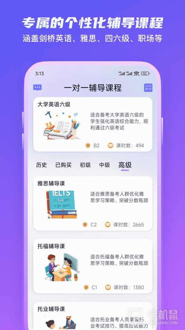 倚塔 v5.5.3