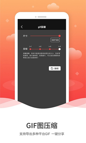 动图圈GIF制作app v1.2.6