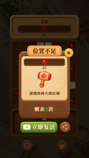 消个方块解解压