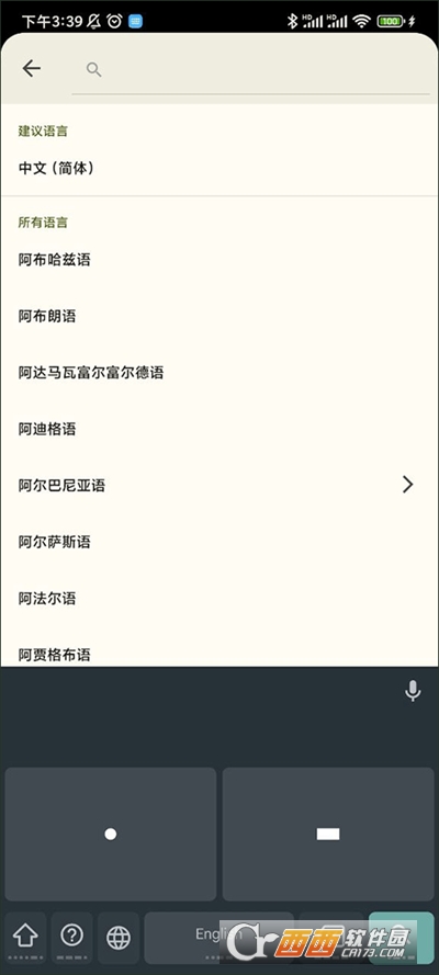 gboard谷歌鍵盤輸入法最新版本