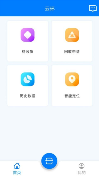 云环APP