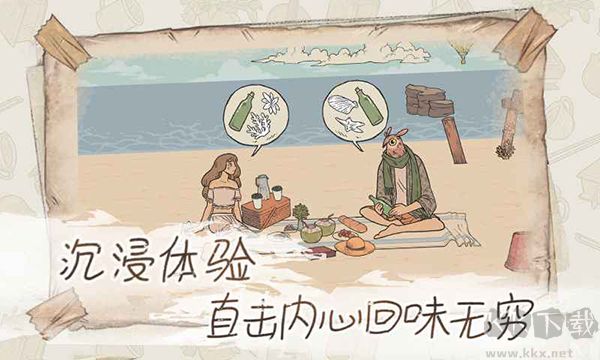 往事手游(When The Past Was Around)手机版v1.128安卓版 