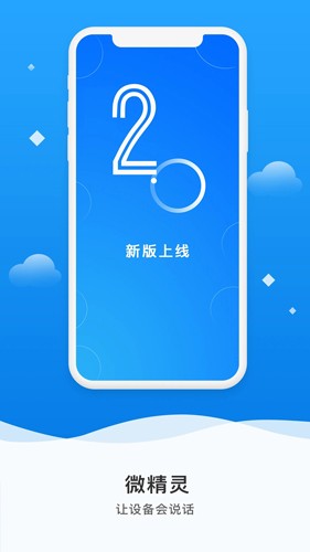 环保精灵app v3.8.0
