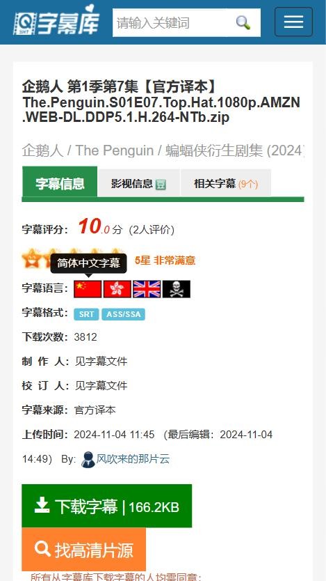 字幕库手机版下载