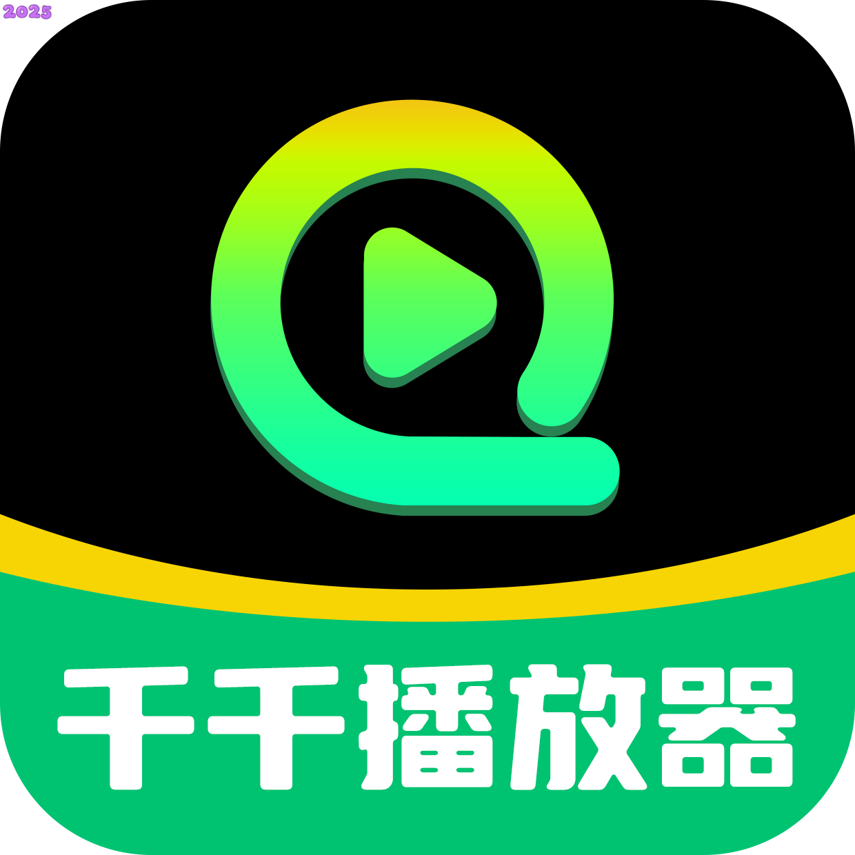 千千播放器音乐软件官方版