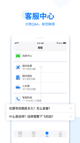 美亚商旅4