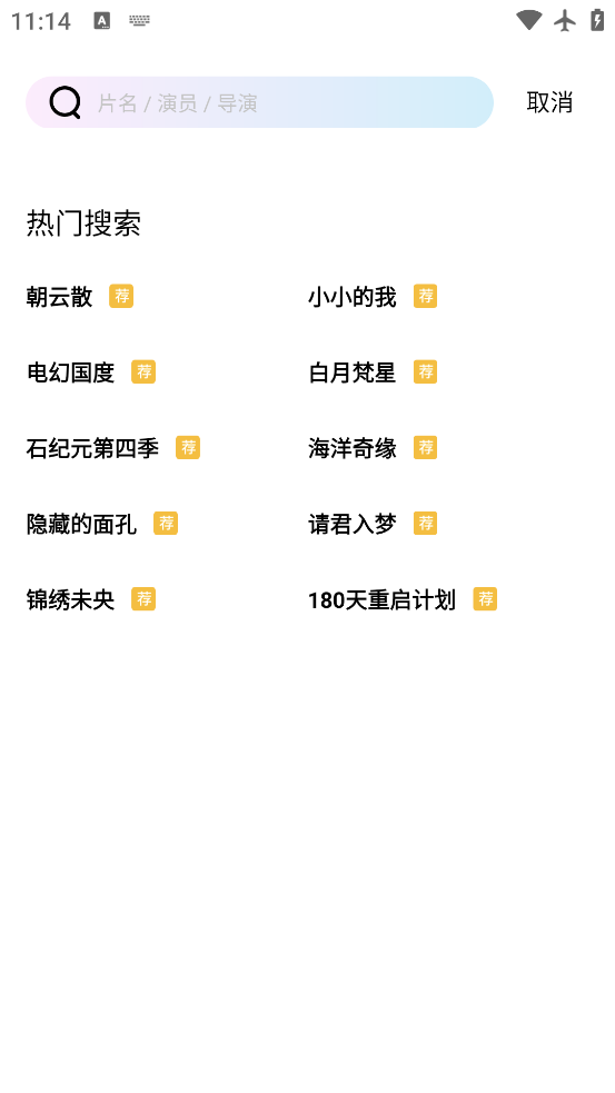 怎么投屏到电视截图3