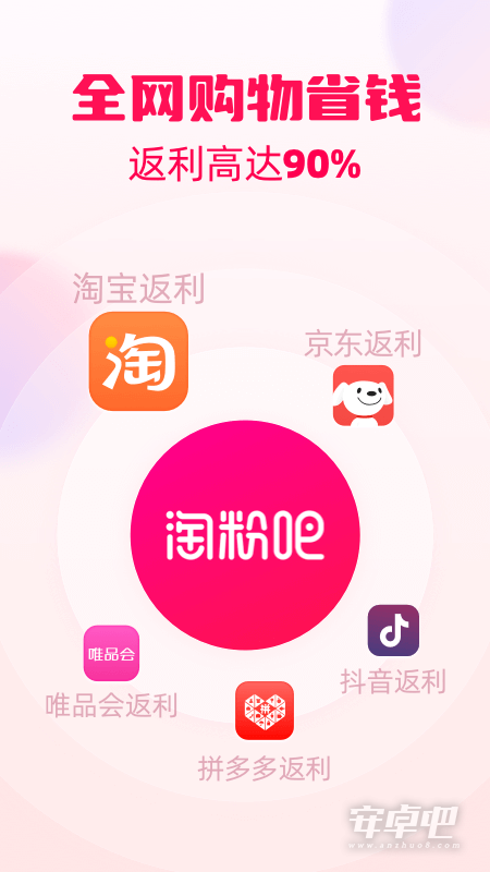 淘粉吧截图1