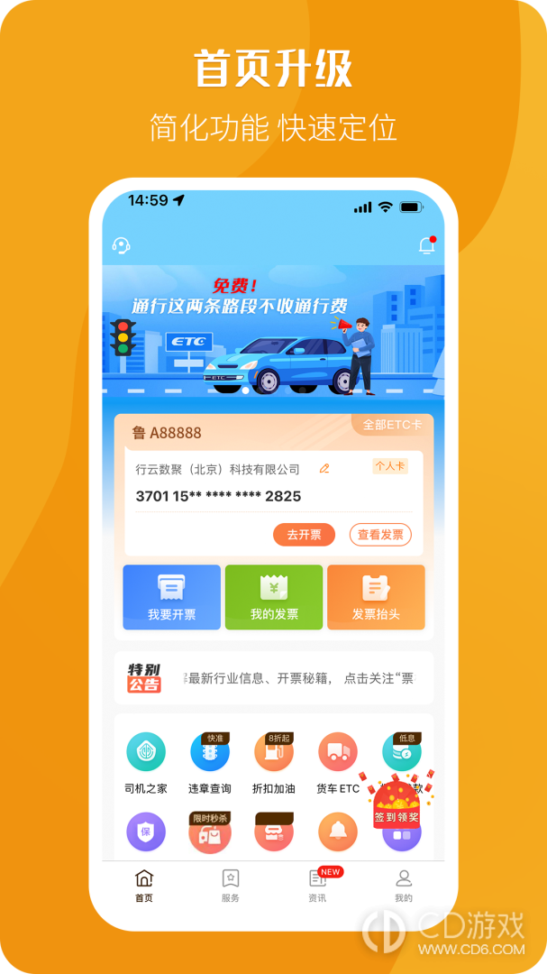 票根截图1