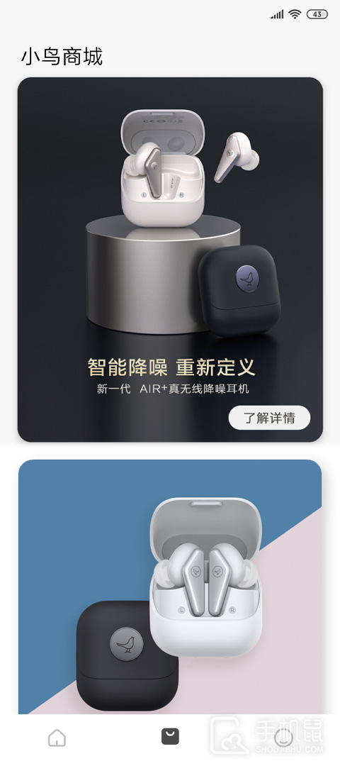 Libratone v8.2.3
