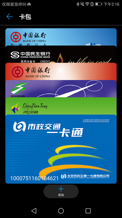华为穿戴app 21.0.1.361
