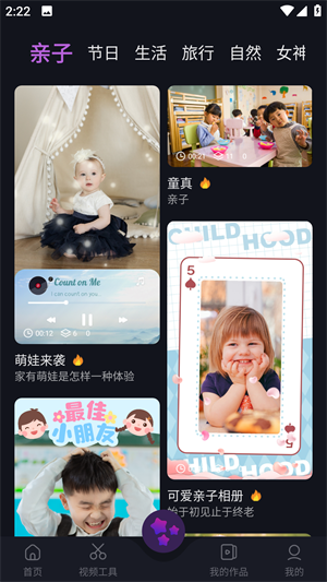 AE视频剪辑app图片6