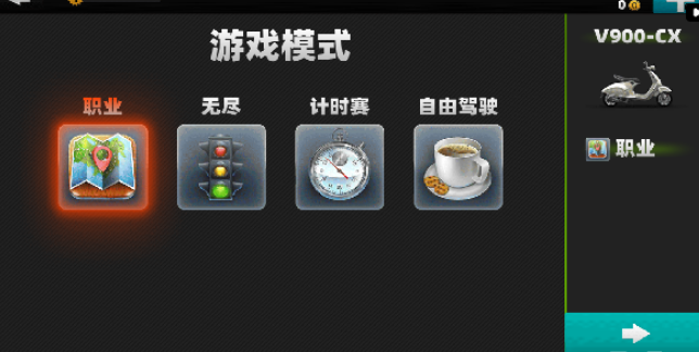 交通自行车摩托车驾驶