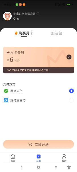 游戏翻译助手app图片2
