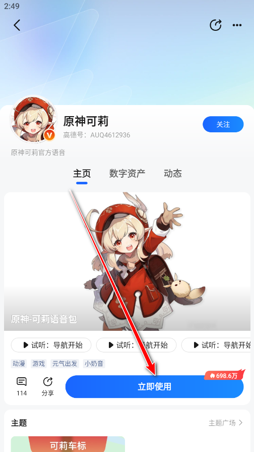 高德地图app官方版