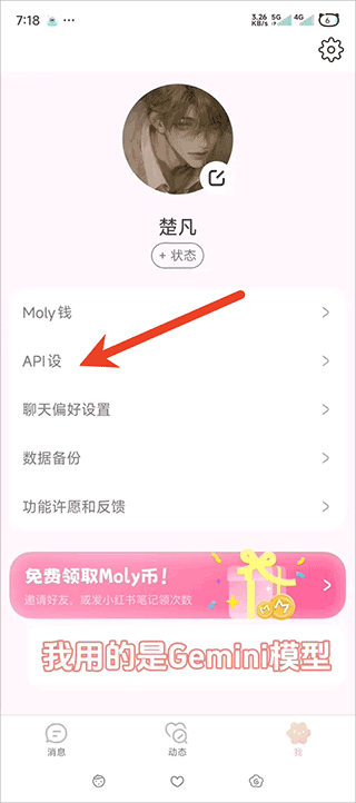 lovemo正版app使用方式-1