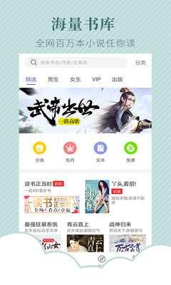 TXT电子书阅读器