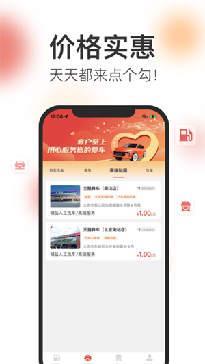 点个勾app v2.7.0