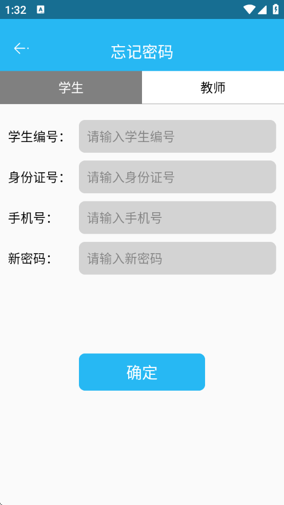 东北农业大学体育部下载官方安卓版