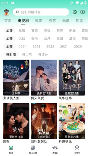爱看剧App v1.0.4