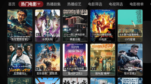 哎呀TV电视版