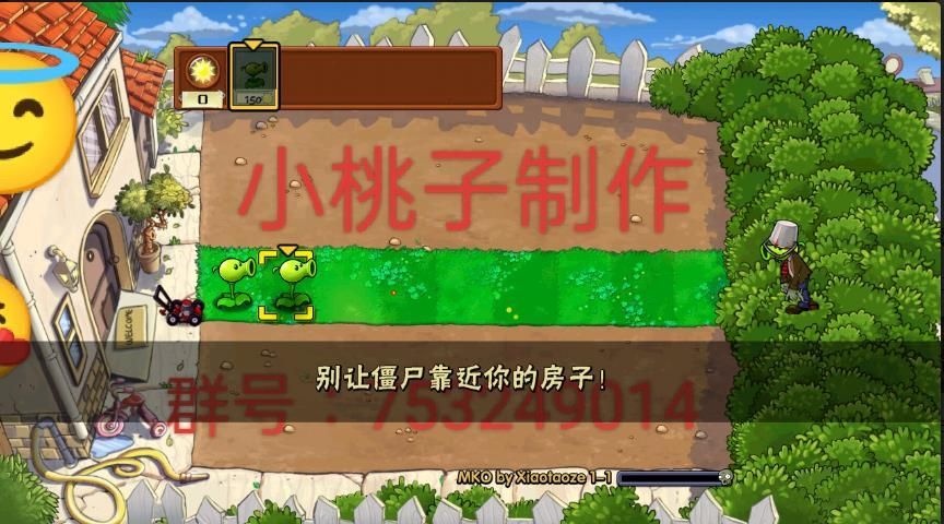 植物大战僵尸MKO版 v1.0手游下载