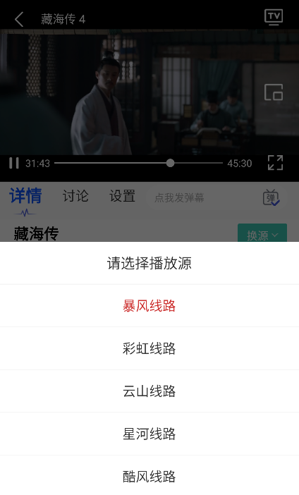 顺风影视app手机版