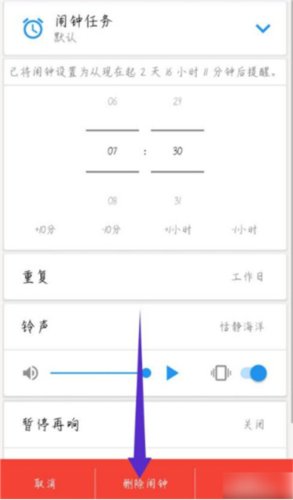 alarmy闹钟12
